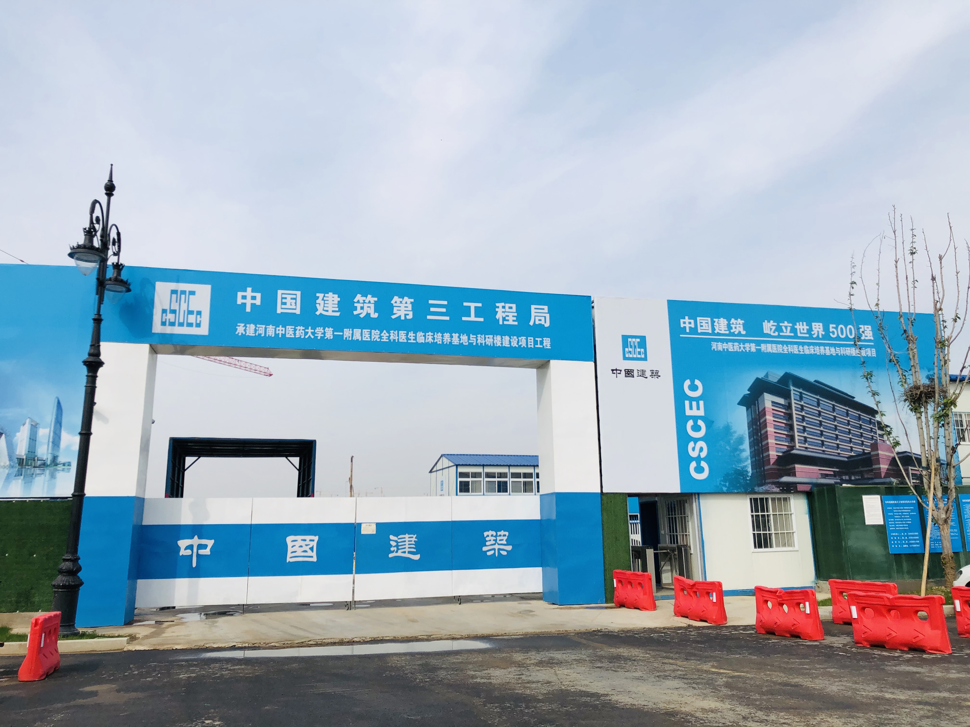 郑州混凝土合作项目中建三局河南中医药大学第一附属医院